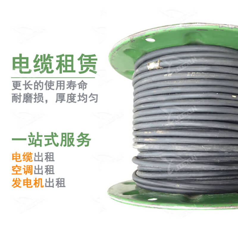 電纜租賃 - 電纜租賃公司 - 批發(fā)報價 - 電纜線槽 - 捷迅空調(diào)公司