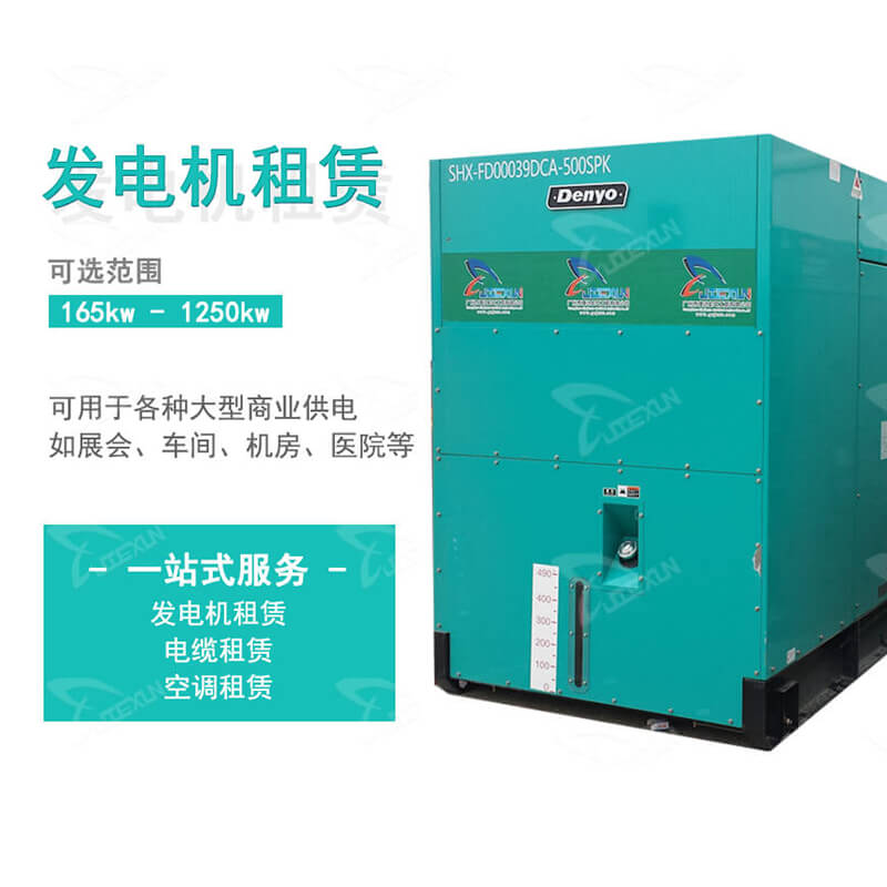 發(fā)電機(jī)租賃 - 發(fā)電機(jī)租賃公司 - 批發(fā)報(bào)價(jià) - 捷迅空調(diào)公司