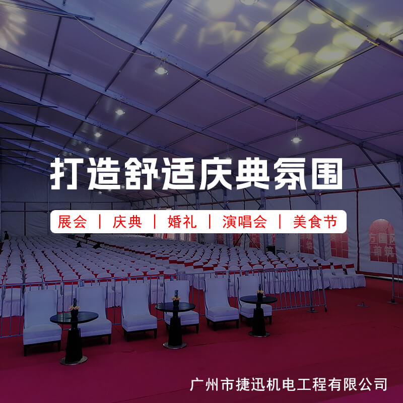節(jié)日慶典租賃空調(diào) - 打造舒適慶典氛圍