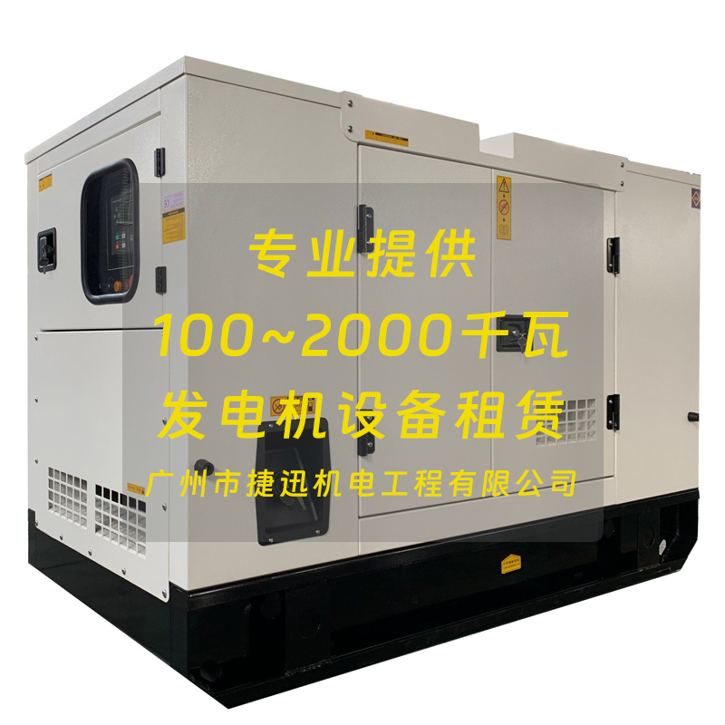商用臨時(shí)1250千瓦發(fā)電機(jī)設(shè)備出租